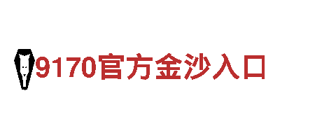 探索bet9是不是，畅游观光旅游之极限！